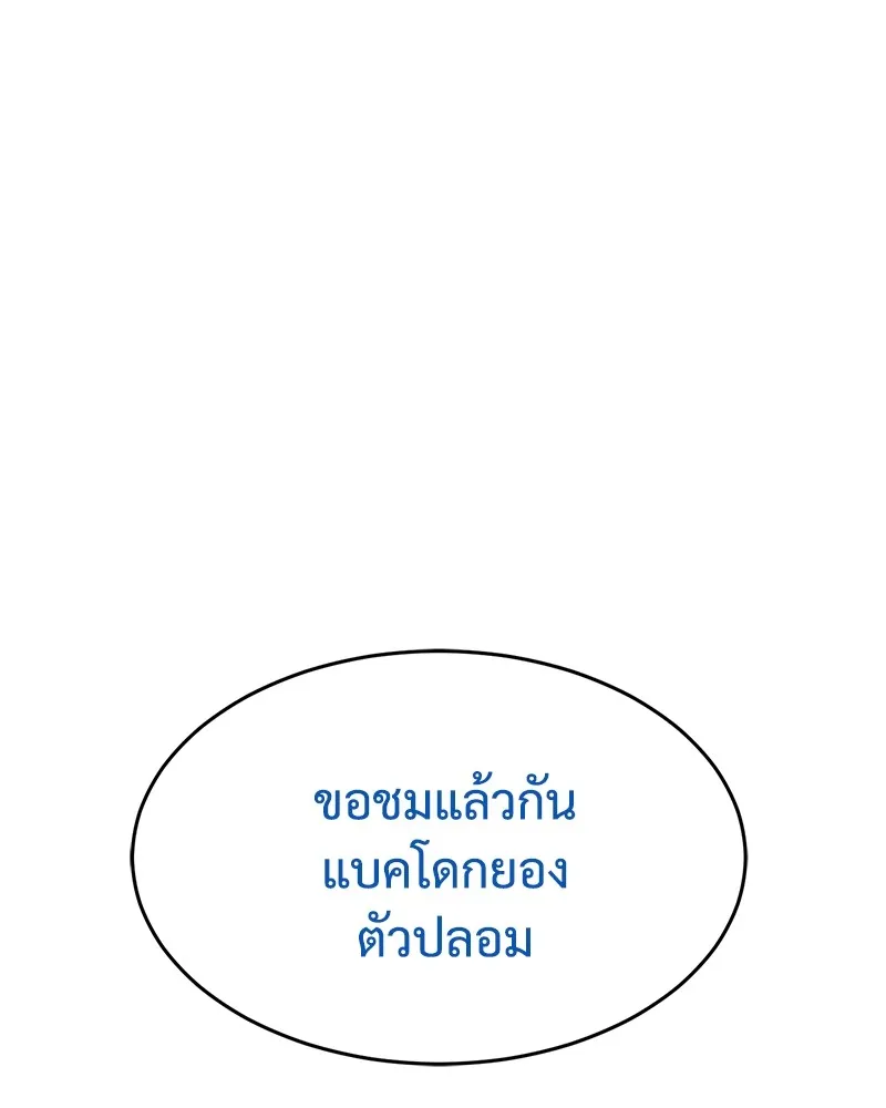 แบคXX ตอนที่ 38 รูปที่ 196