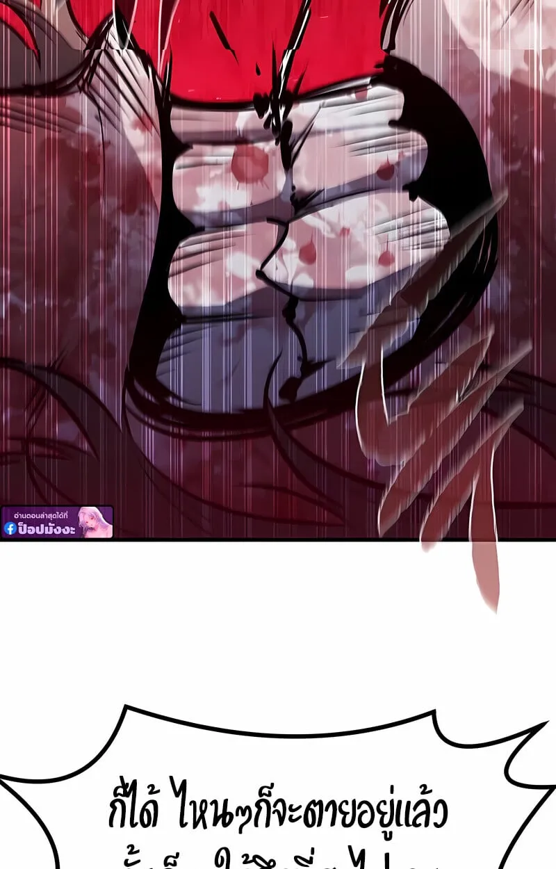 The Regressed Mercenary_s Machinations ตำนานราชาแห_งทหารร_บจ_าง ตอนที่ ตอนที่ 53 รูปที่ 69