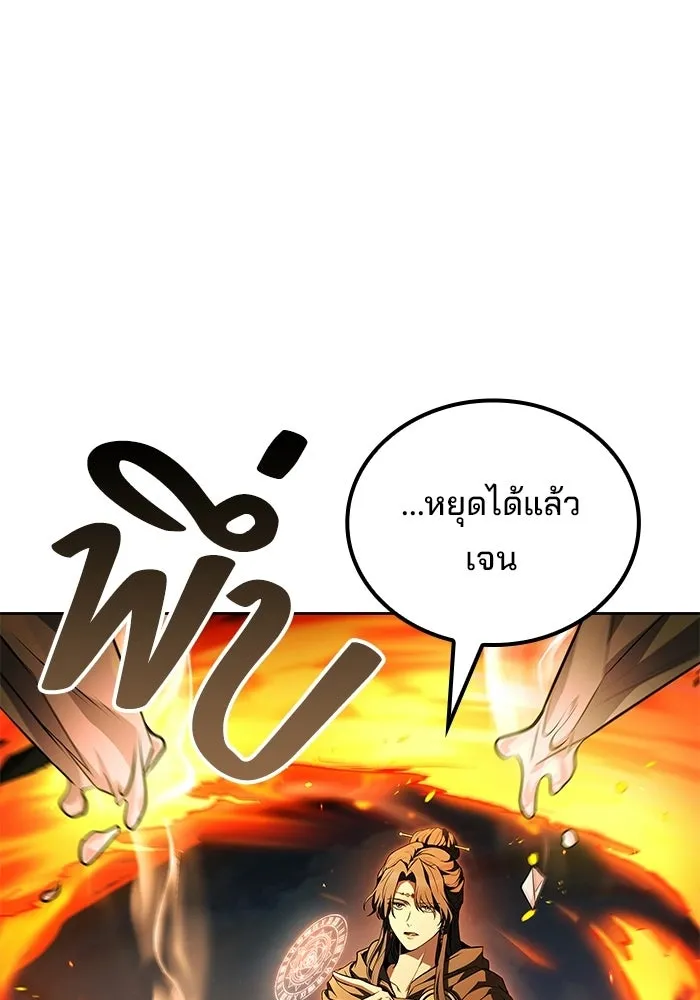 ครัวจอมเวท ตอนที่ 132 รูปที่ 97