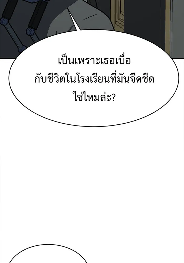 ช่วยเปลี่ยนฉันที ตอนที่ 121. ซูดูนา 20 รูปที่ 101