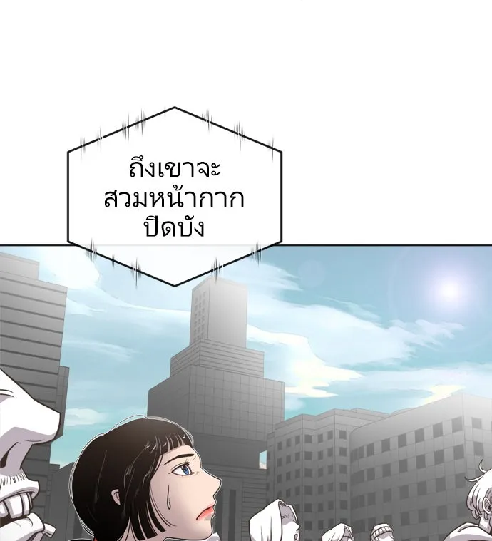 ยุคแห่งยอดมนุษย์ ตอนที่ 2 รูปที่ 83