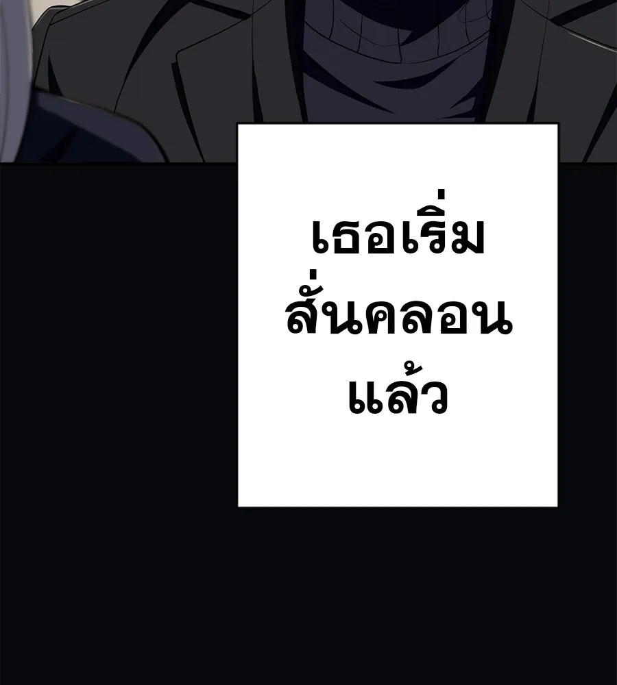 คอลเซ็นเตอร์เปลี่ยนชีวิต ตอนที่ 61 ก๊อบปี้ รูปที่ 118