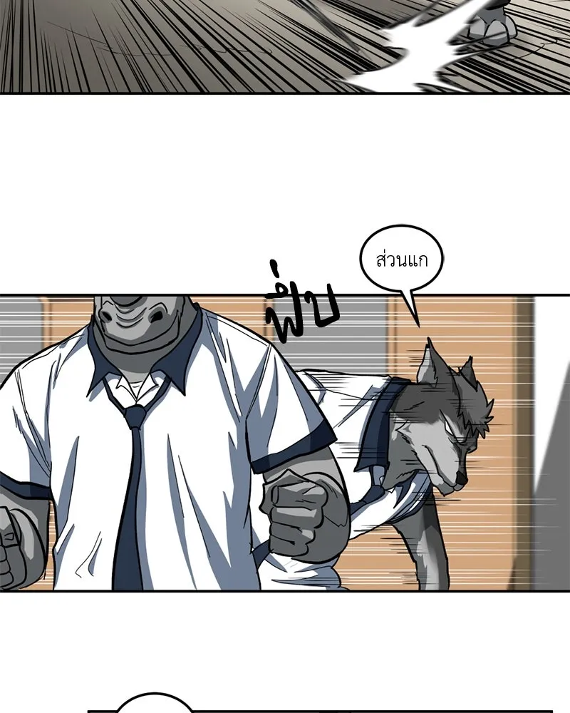 โรงเรียนสัตว์กินเนื้อ ตอนที่ 2 รูปที่ 122
