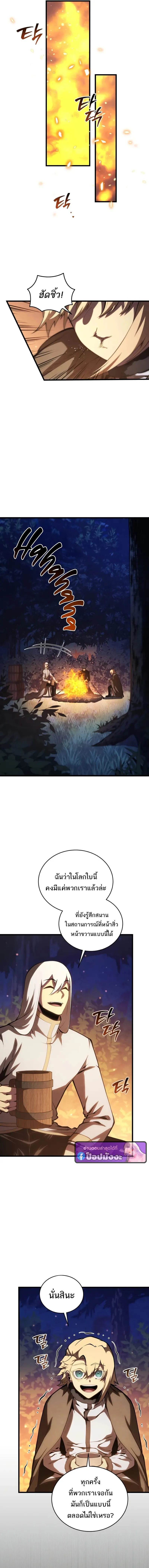 Swordmaster_s Youngest Son บ_ตรคนส_ดท_องของตระก_ลเซ_ยนดาบ ตอนที่ ตอนที่ 185 รูปที่ 13