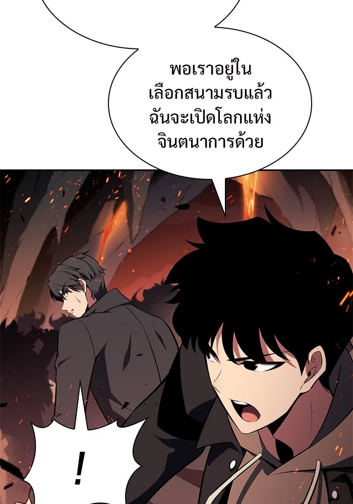 ผู้เล่นหน้าใหม่เลเวลแมกซ์ ตอนที่ 148 โลกของเหล่าเพลเยอร์ (2) รูปที่ 82