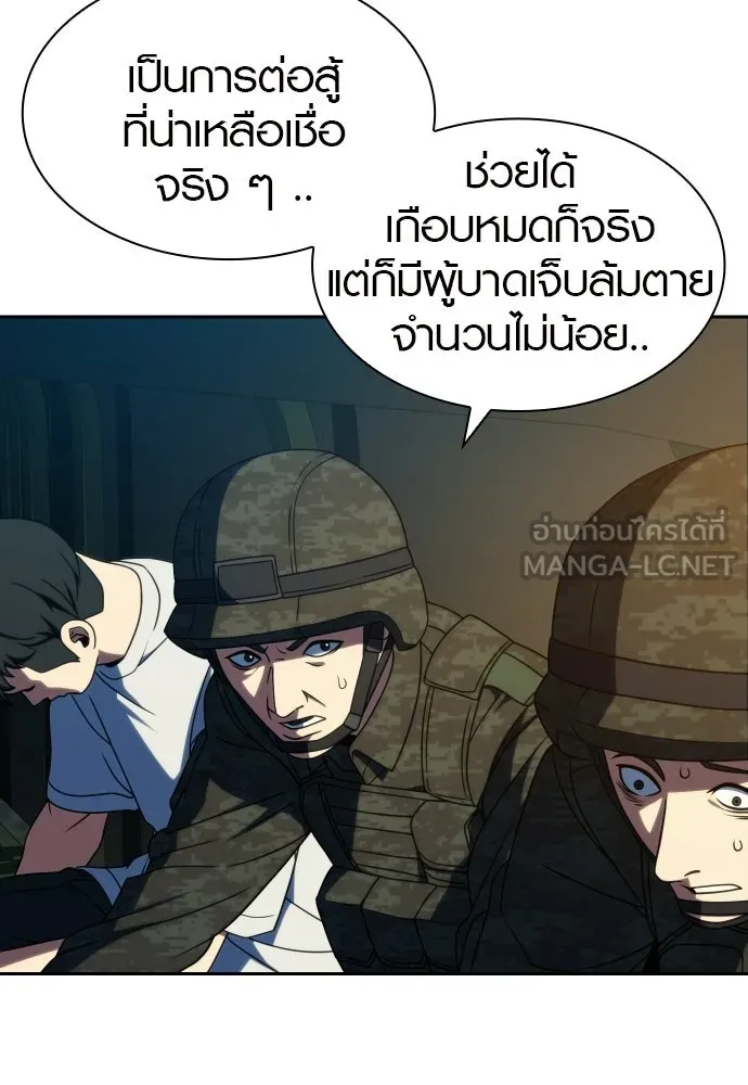 นักรบแช่แข็ง ตอนที่ 43 รูปที่ 33