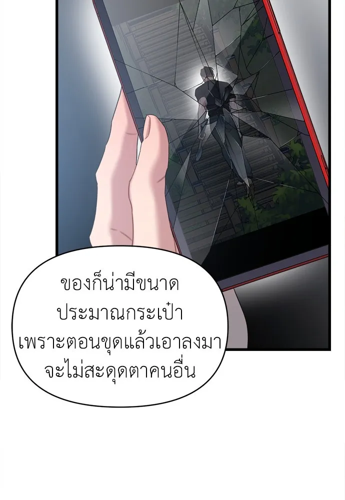 ปรารถนารักอันงดงาม ตอนที่ 74 รูปที่ 25