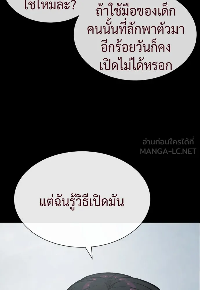 นักฆ่าย้อนวัย ตอนที่ 85 รูปที่ 159
