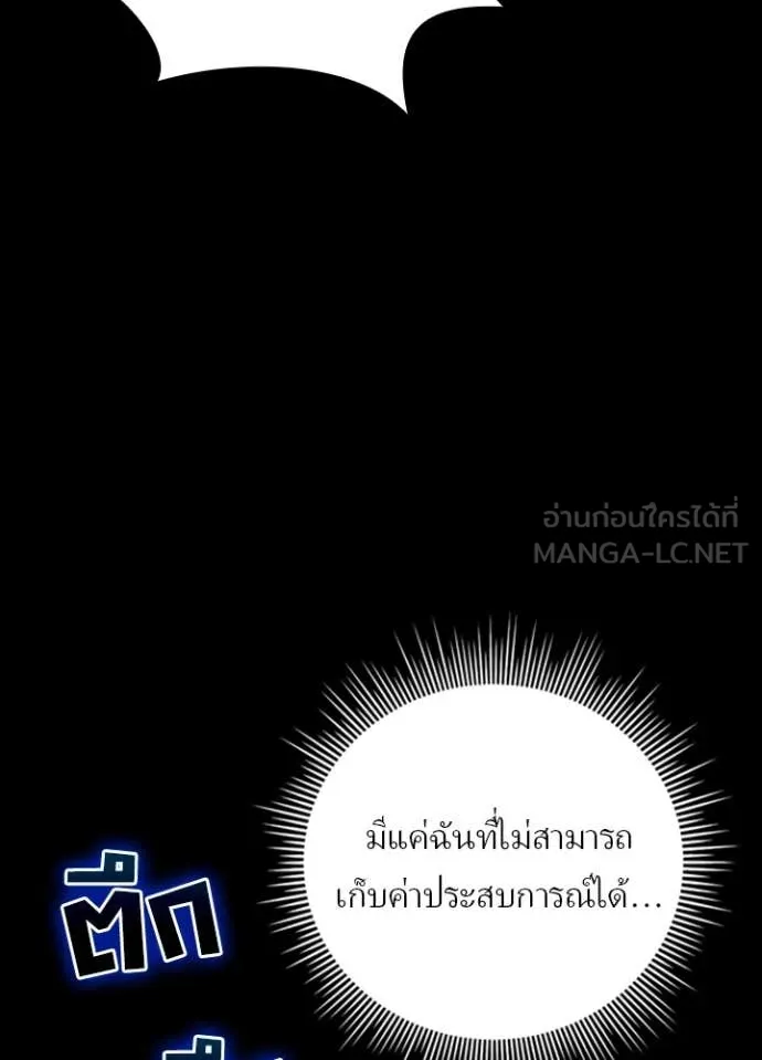 เป้าหมายครั้งที่ 2 ตอนที่ 61 รูปที่ 101