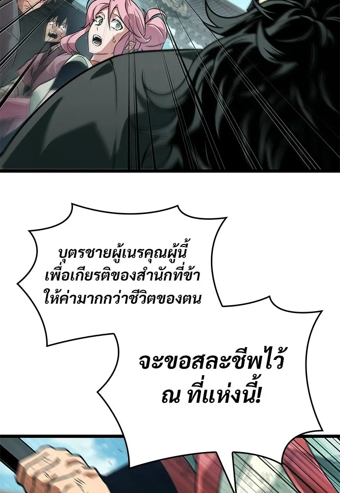 จอมยุทธ์ผู้จำได้ทุกสรรพสิ่ง ตอนที่ 10 รูปที่ 140