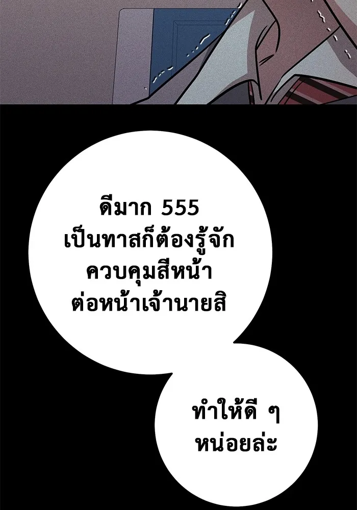 ราชินีนักบู๊ ตอนที่ 25 รูปที่ 35