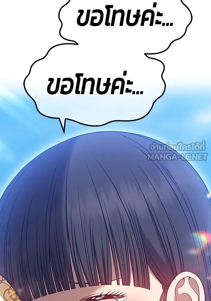 +99 ท่อนไม้พร้อมบวก ตอนที่ 46 รูปที่ 48