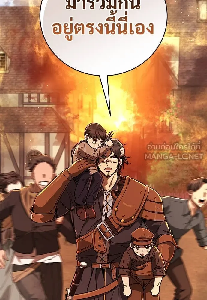 ผู้พิทักษ์เถื่อน ตอนที่ 13 รูปที่ 12