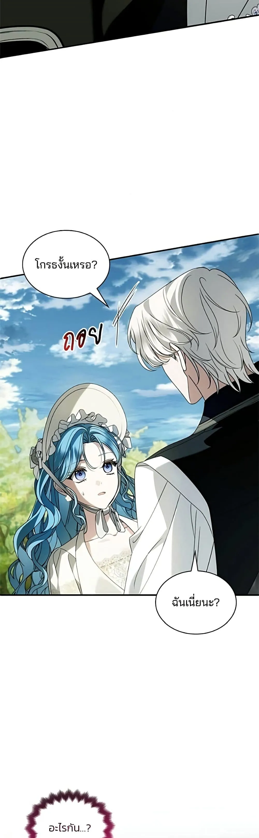 Manga-lc-com อ่านมังงะ อ่านการ์ตูน ออนไลน์ ฟรี Noble in Name, Vulgar at Heart – สตรีไร้รักแห่งตระกูลสูงศักด ตอนที่ 1 2 3 4 5 6 7 8 9 10 11 12 13 14 ฟรี ไม่มีโฆษณา Manga-lc - อ่าน มังงะ อ่าน การ์ตูน ออนไลน์ อ่านมังงะ ฟรี