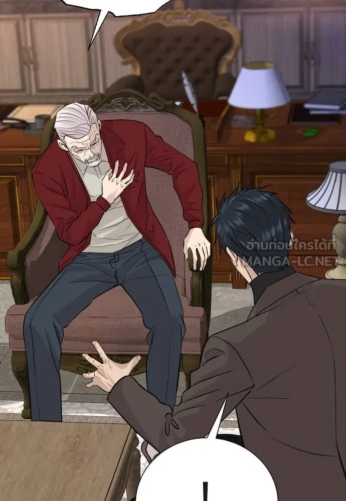 หลานอัจฉริยะ ตอนที่ 63 รูปที่ 85