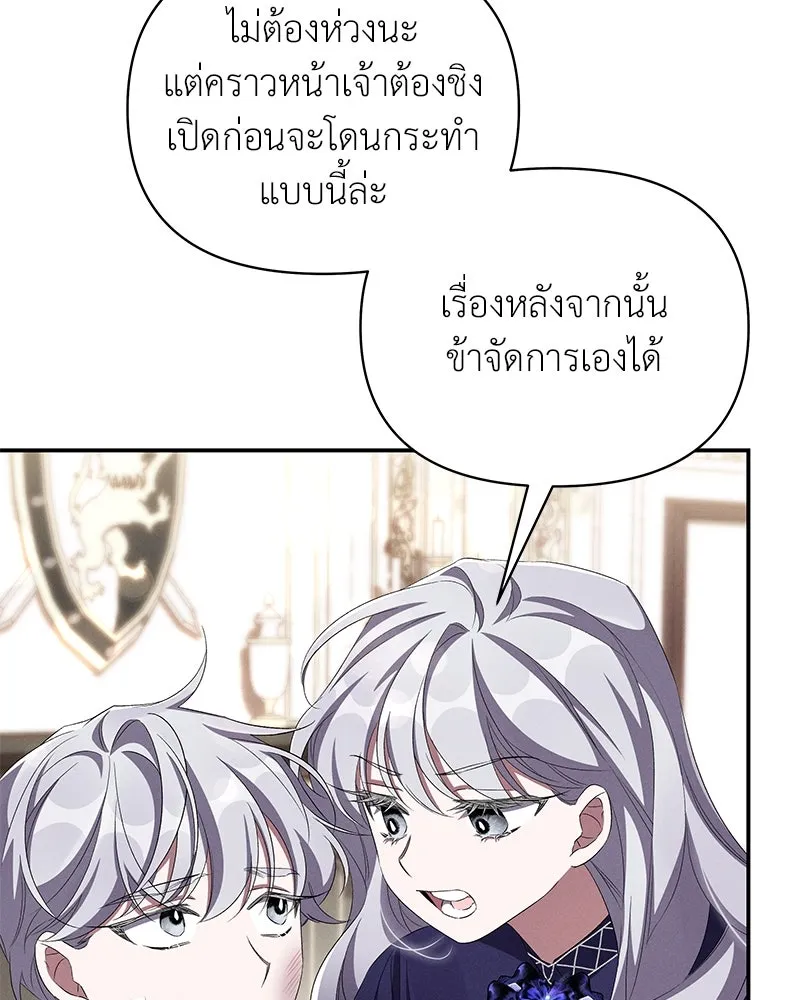 โอ้ ศัตรูที่รัก ตอนที่ 73 รูปที่ 44