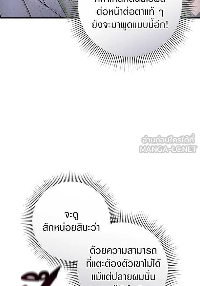 เชื่อเถอะ ฉันเป็นฮัน ตอนที่ 39 รูปที่ 31