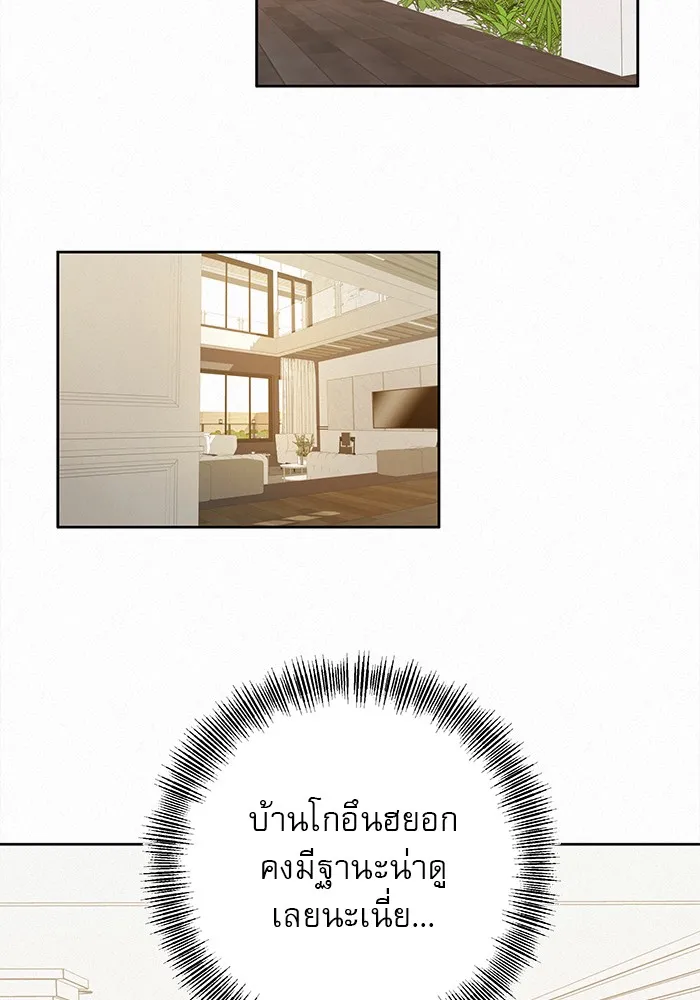 ปฏิบัติการรักวุ่นหัวใจ ตอนที่ 27 รูปที่ 89