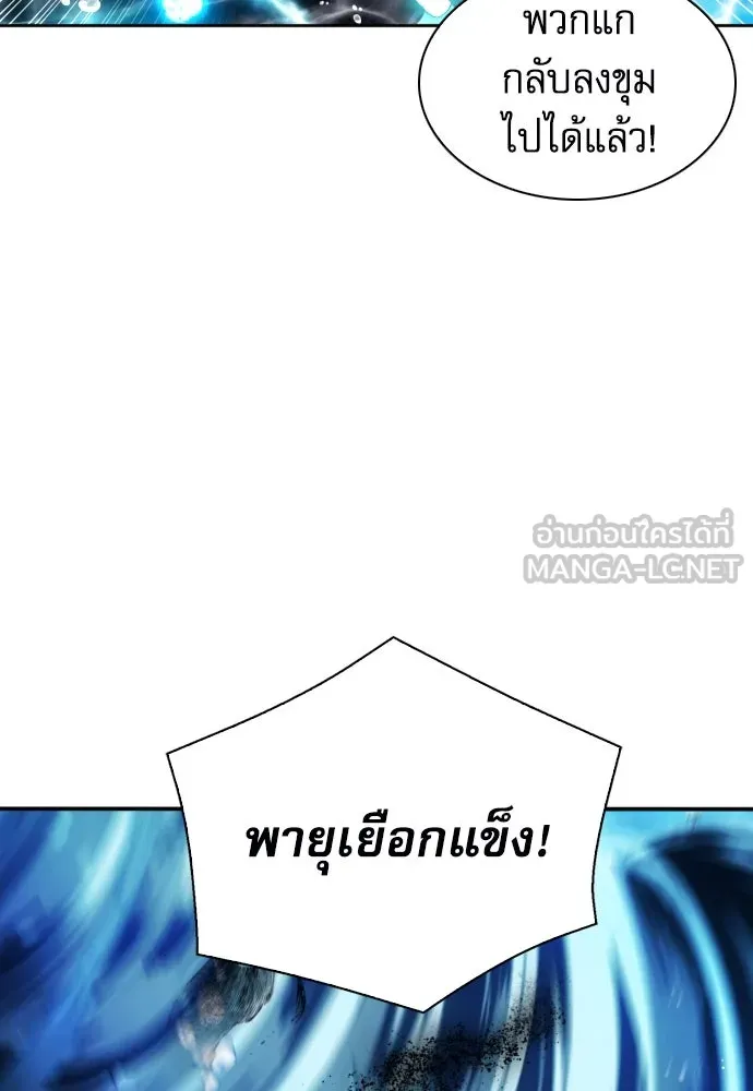 ดรูอิดแห่งสถานีโซล ตอนที่ 181 รูปที่ 87