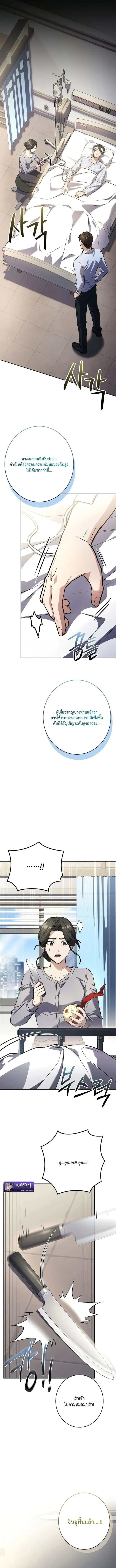 Only I Have an EX-Grade Summon ฉ_นค_อผ_อ_ญเช_ญระด_บแรงก_ EX ตอนที่ ตอนที่ 1 รูปที่ 16