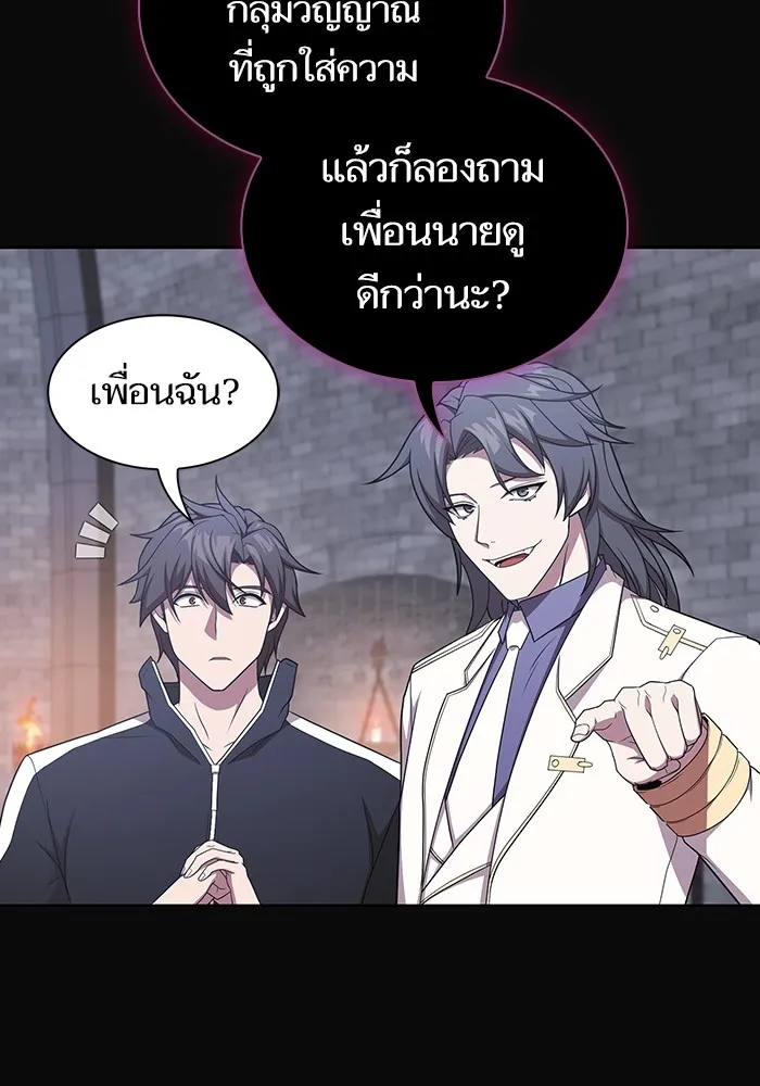 ผู้เล่นขั้นเทพแห่งหอคอยฝึกสอน ตอนที่ 175 รูปที่ 130