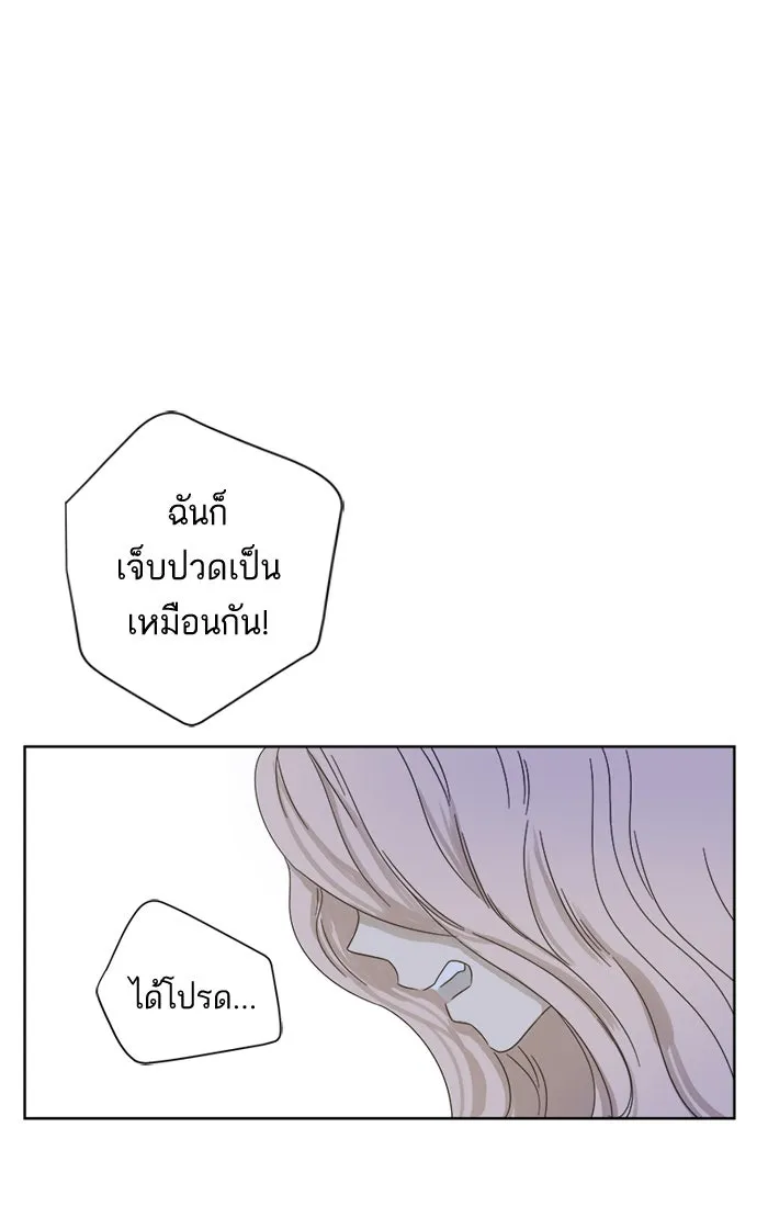 ฉันมันร้าย หรือเพราะโลกไม่น่ารัก ตอนที่ 27 รูปที่ 28