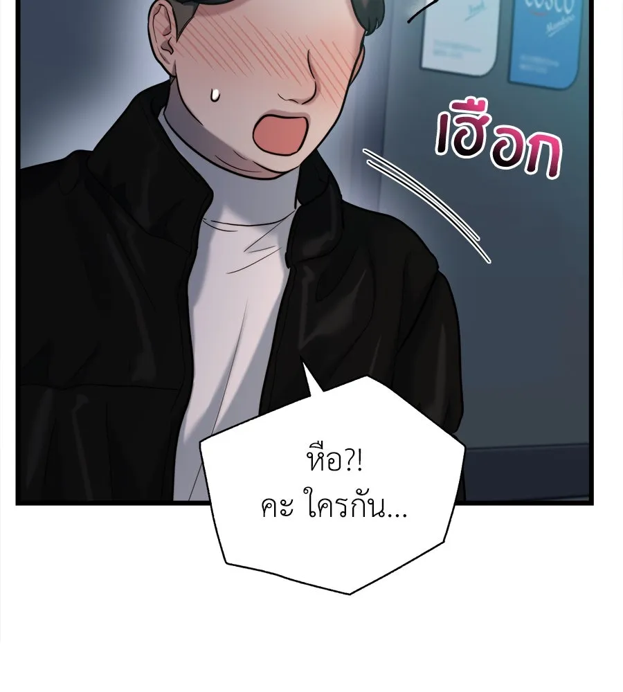 ปรารถนารักอันงดงาม ตอนที่ 19 รูปที่ 44