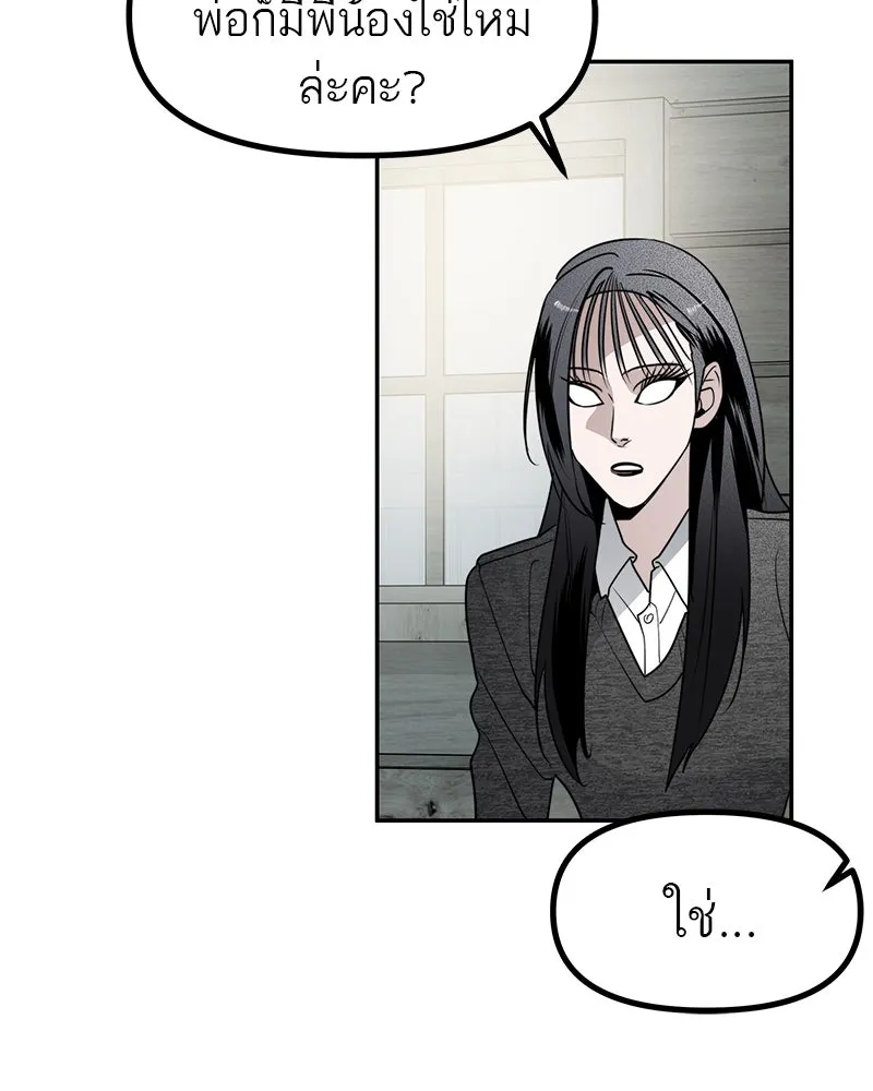 สี่สาวชาวกี ตอนที่ 45 ยุ่งเรื่องความรัก (1) รูปที่ 125