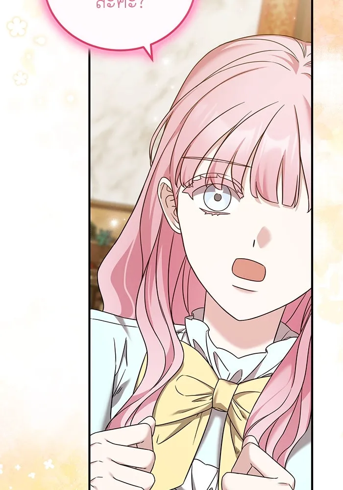 ครอบครัวพรรค์นั้น ฉันไม่มีวันกลับไป ตอนที่ 43 รูปที่ 28