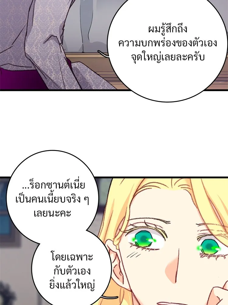 Bring the Love ตอนที่ 93 รูปที่ 37