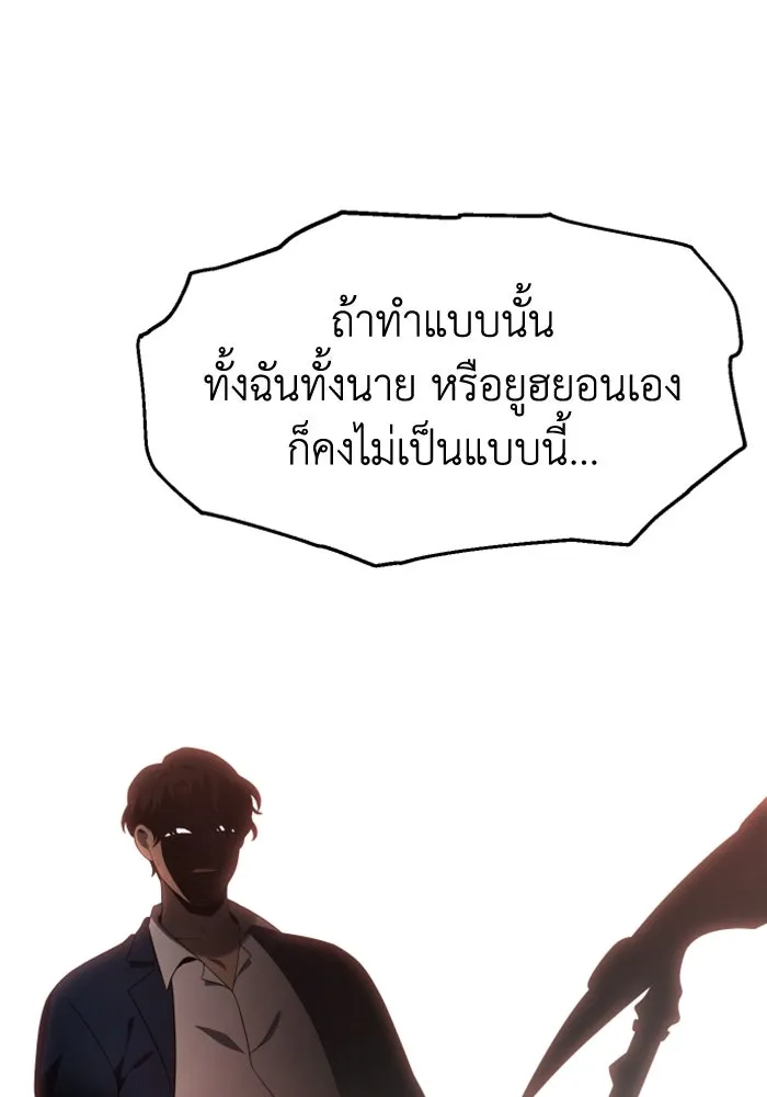 อดีตบอสหอคอย ตอนที่ 11 รูปที่ 128