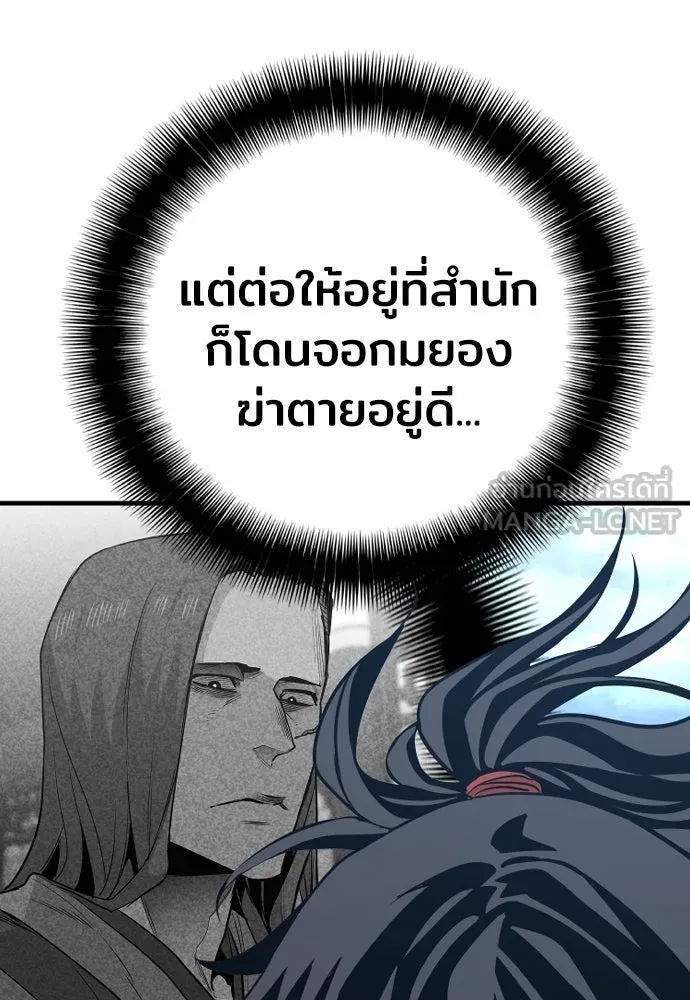 เส้นทางสู่เทพมาร ตอนที่ 3 รูปที่ 15