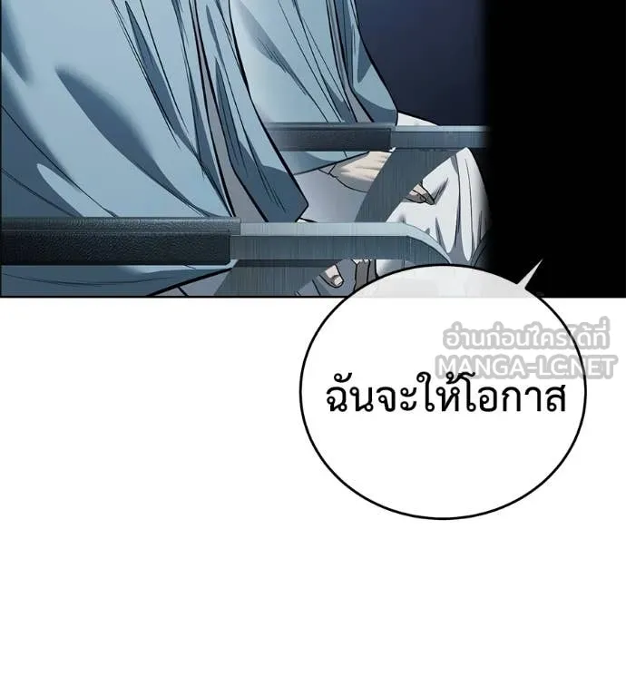 มัจจุราชชุดแดง ตอนที่ 25 รูปที่ 165