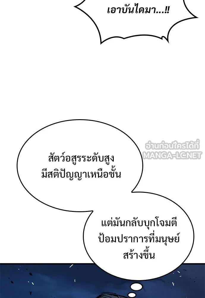 อัศวินวันเดียว ตอนที่ 107 รูปที่ 39