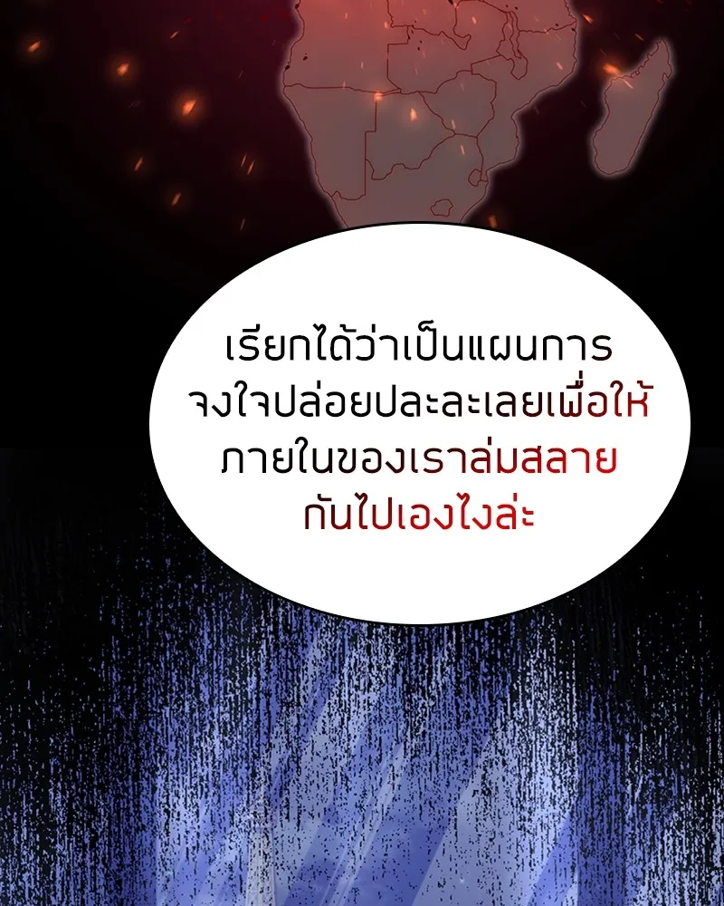 Clever Cleaning Life Of The Returned Genius Hunter ส_ดยอดฮ_นเตอร_สายคล_น ตอนที่ ตอนที่ 90 รูปที่ 88