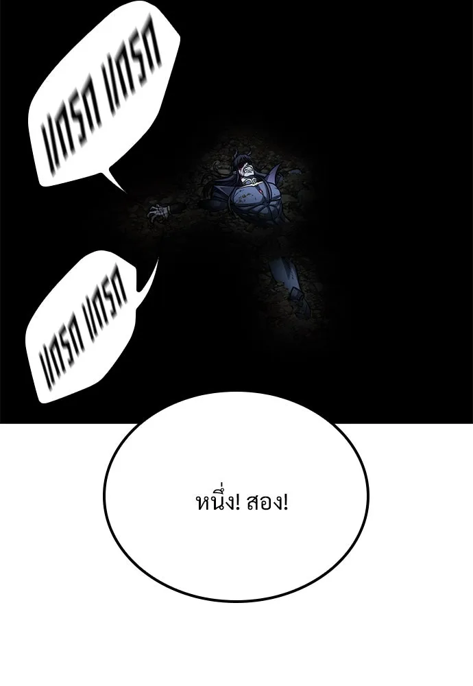 วิถีชาวนาของราชาปีศาจ ตอนที่ 16 รูปที่ 76