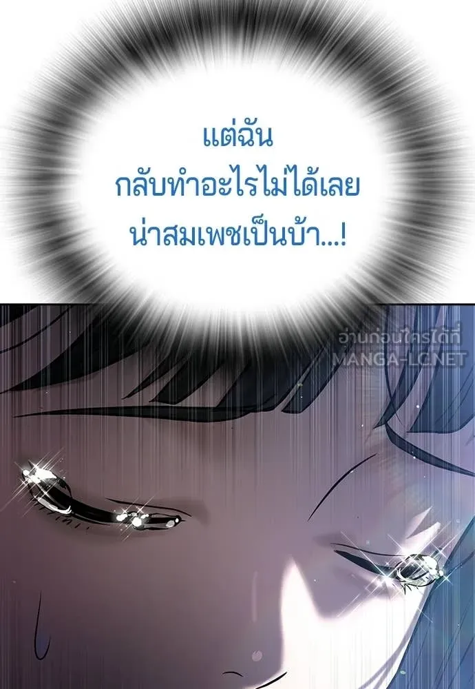 คูเซรา ตอนที่ 57 รูปที่ 205