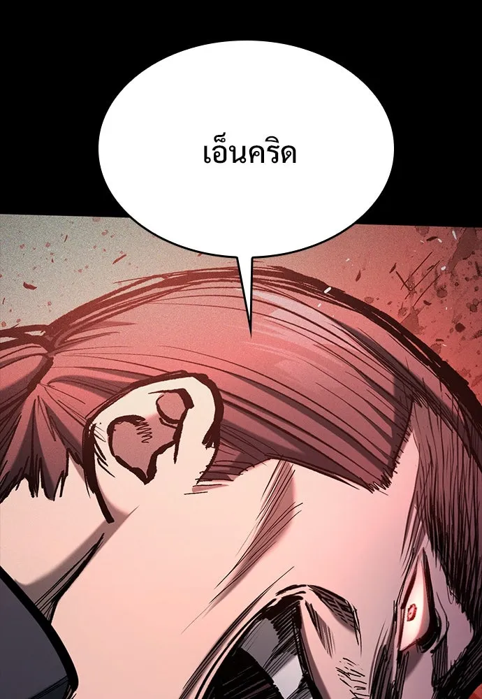 อัศวินวันเดียว ตอนที่ 67 รูปที่ 55