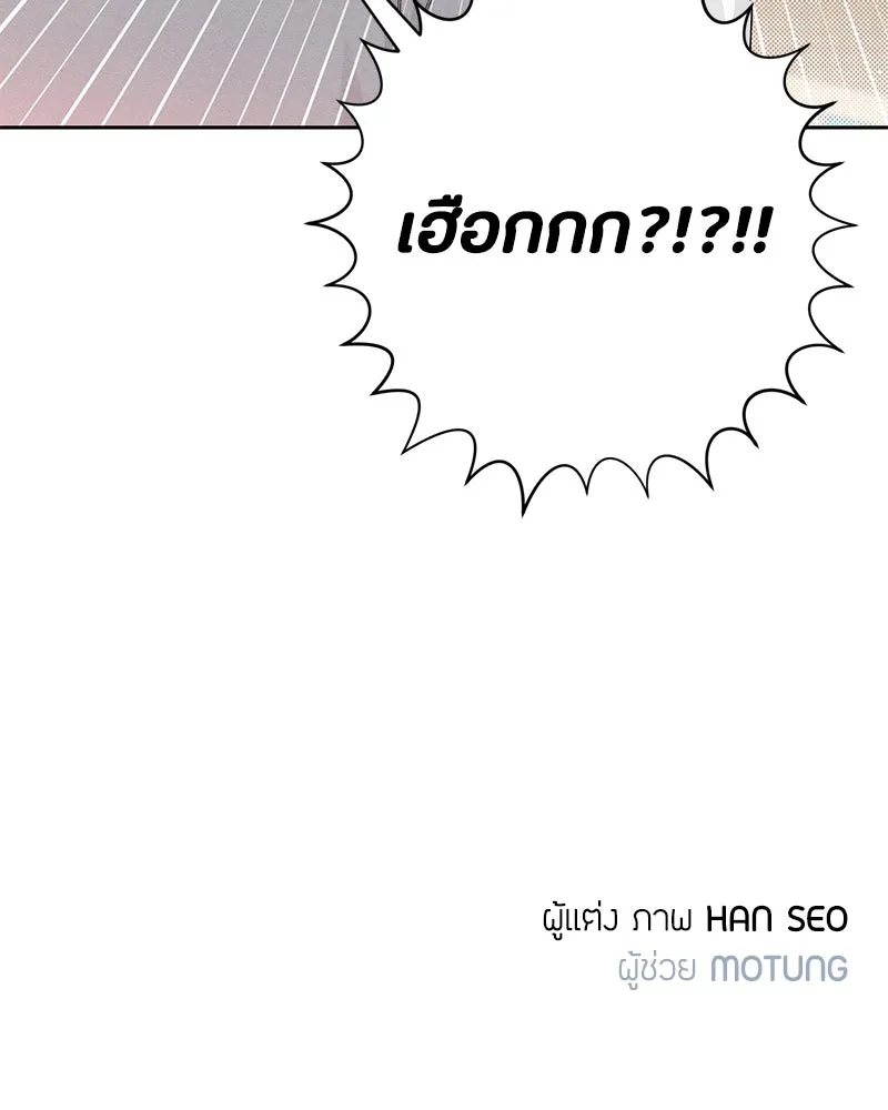 เป็นวัยรุ่นมันเหนื่อย ตอนที่ 66 รูปที่ 134