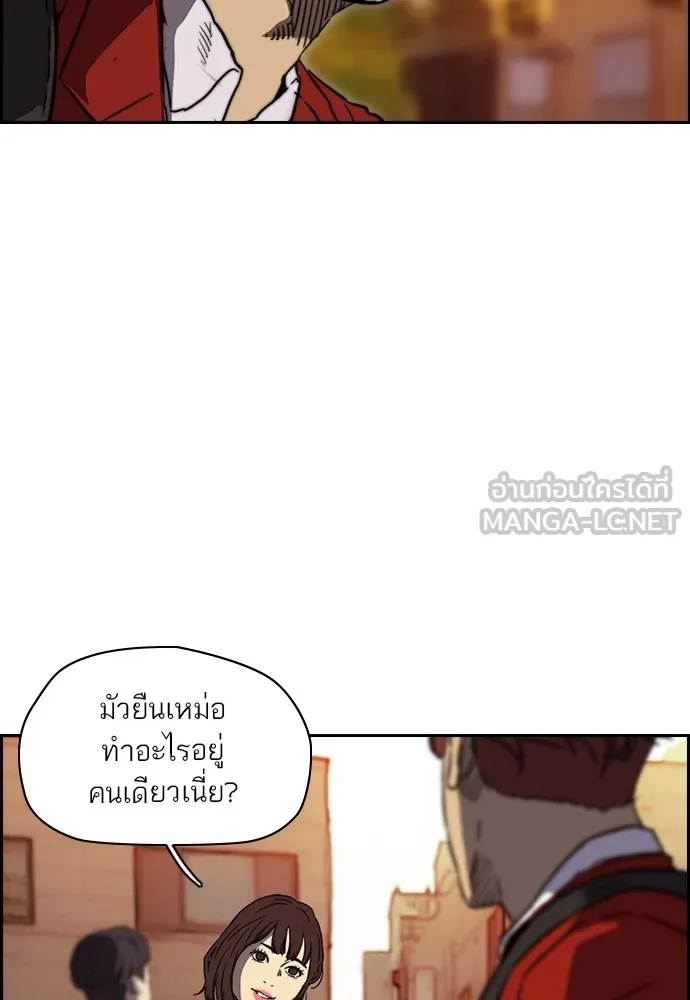 ปั่นสู้ฝันbrWind Breaker ตอนที่ 85 รูปที่ 63
