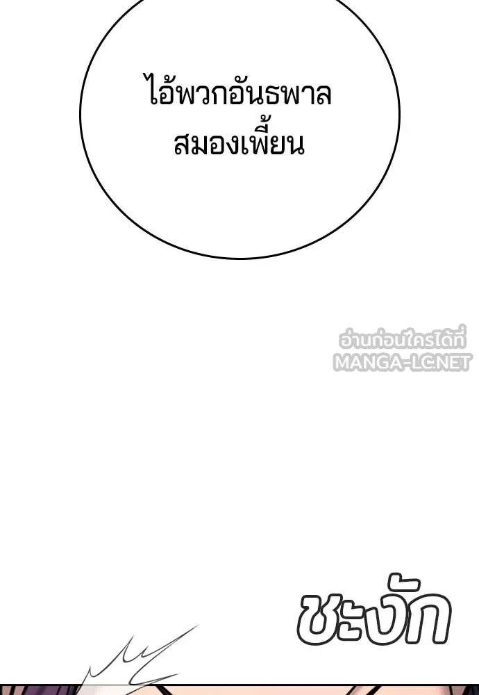 คูเซรา ตอนที่ 53 รูปที่ 125