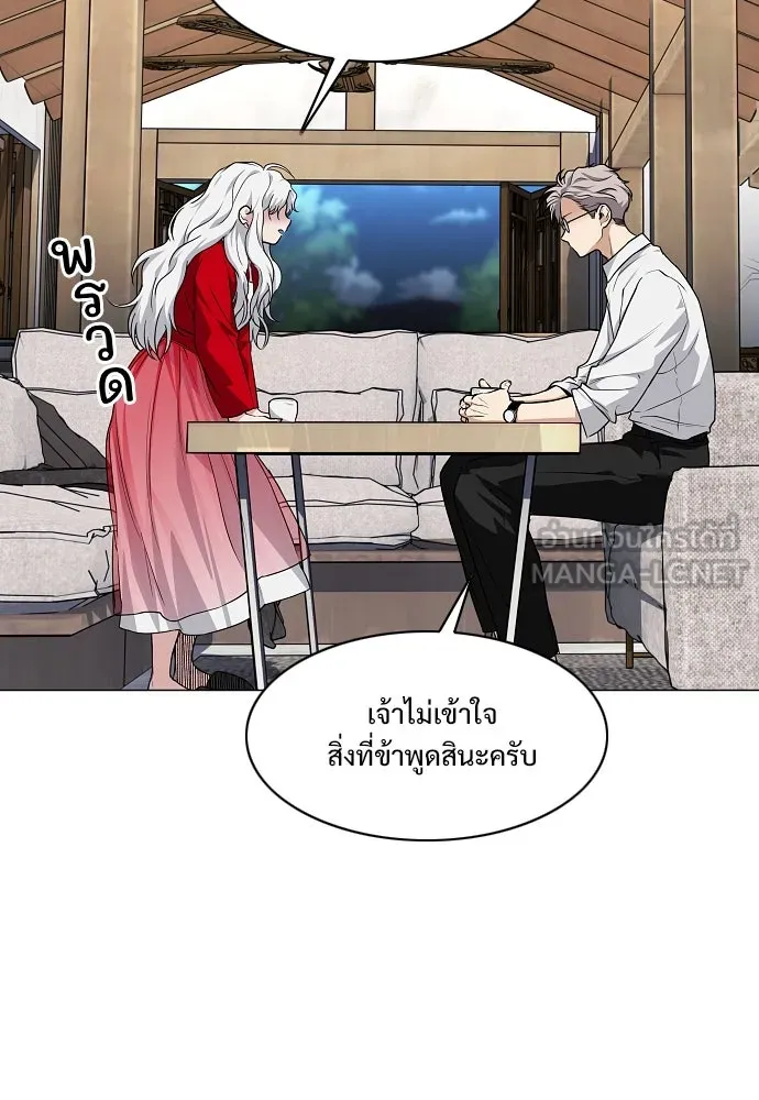 JAKDU ตอนที่ 65 รูปที่ 78