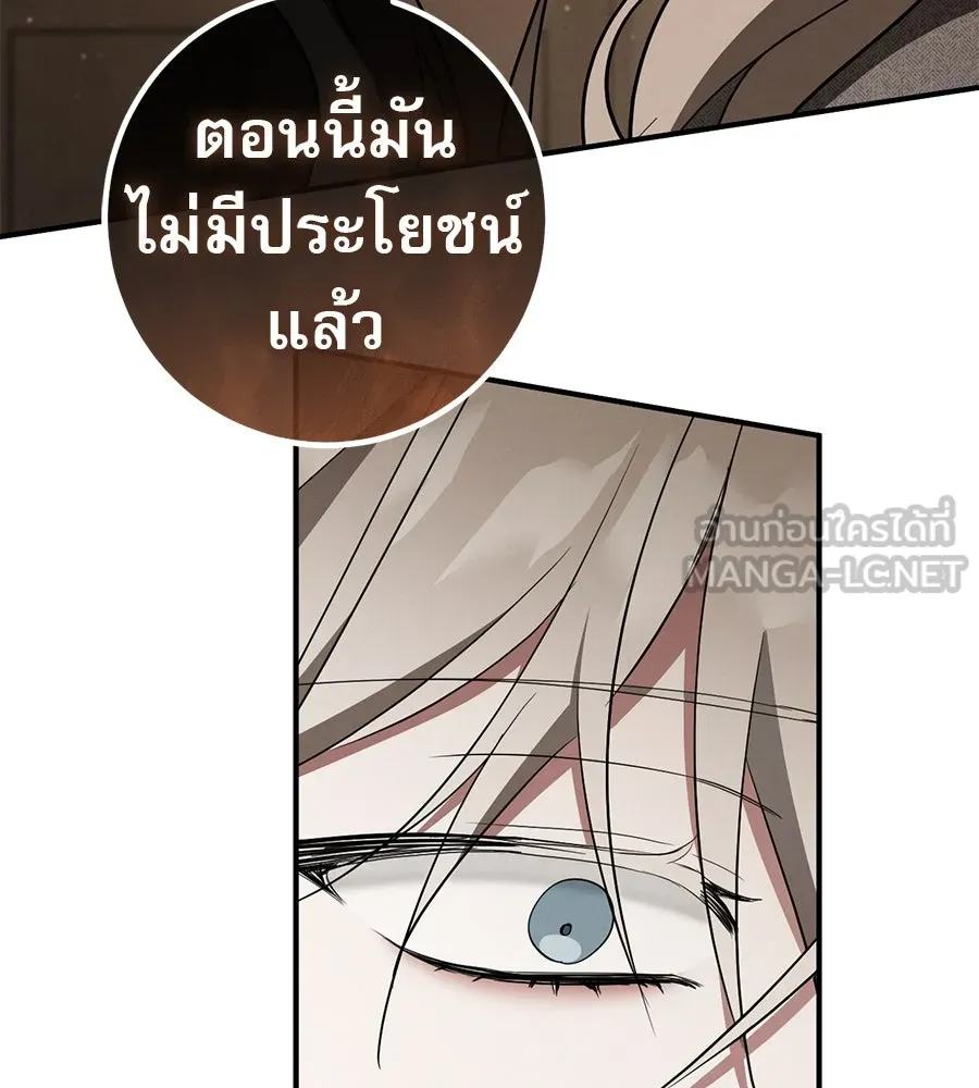 เรือนจำรัก ตอนที่ 72 รูปที่ 117