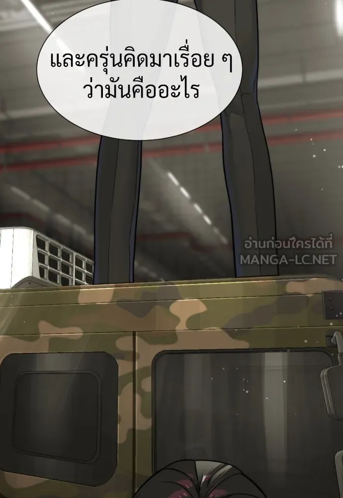 นักฆ่าย้อนวัย ตอนที่ 44 รูปที่ 183