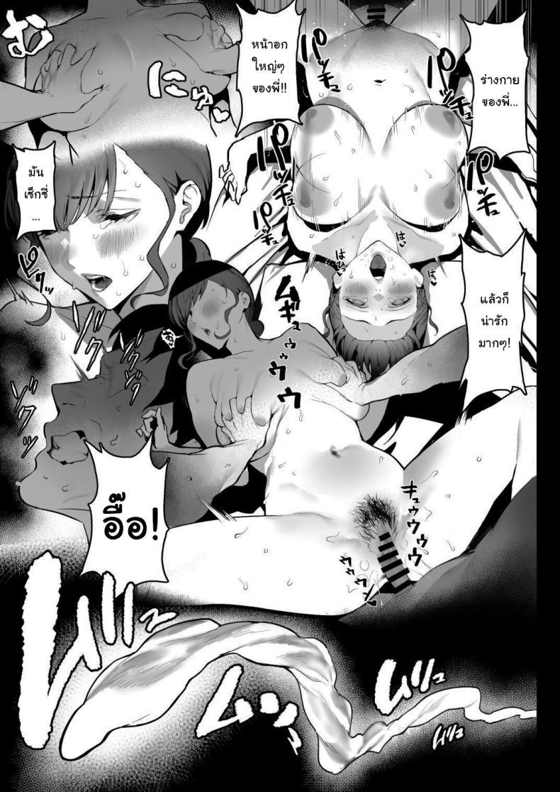 Doujin-Lc- อ่าน โดจิน มังฮวา เกาหลี ญี่ปุ่น จีน แปลไทย ฝันดีนะครับพี่ [Ikumura (Iku)] Oyasumi Onee-chan Sleep Tight, Onee-chan ตอนที่ 1 2 3 4 5 6 7 8 9 10 11 12 13 14 ฟรี ไม่มีโฆษณา อ่าน โดจิน Manhwa เกาหลี ญี่ปุ่น จีน เรามีครบ คัดมาให้เน้นๆ โดจิน 18+ รับประกันความฟินโดย  Doujin Lc
