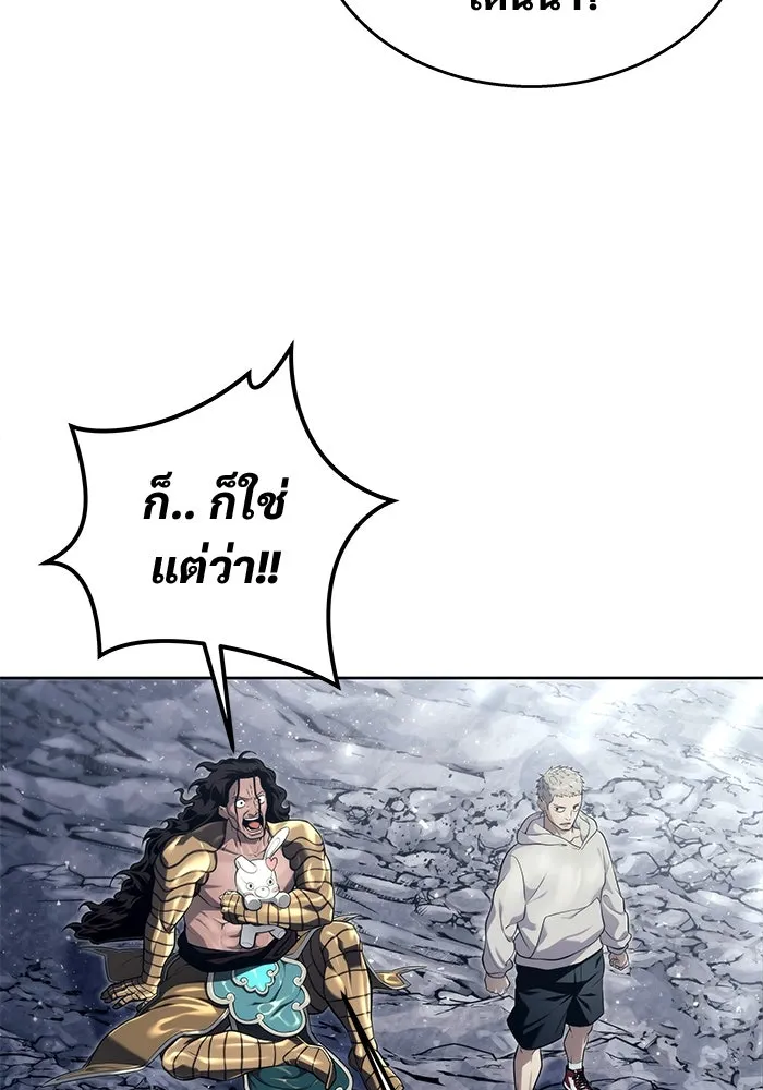 อูเร็ค มาซิโน่ ตอนที่ 14 ผู้แข็งแกร่งที่สุดในเขตนี้ รูปที่ 83