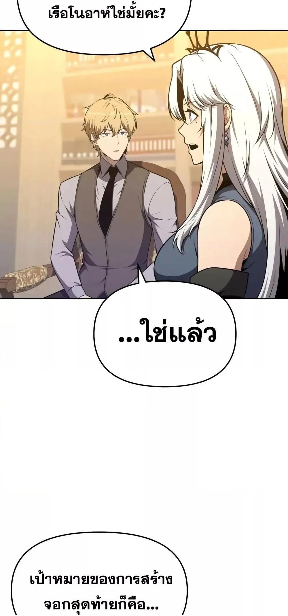 The Knight King Who Returned With a God ตอนที่ ตอนที่ 107 รูปที่ 27