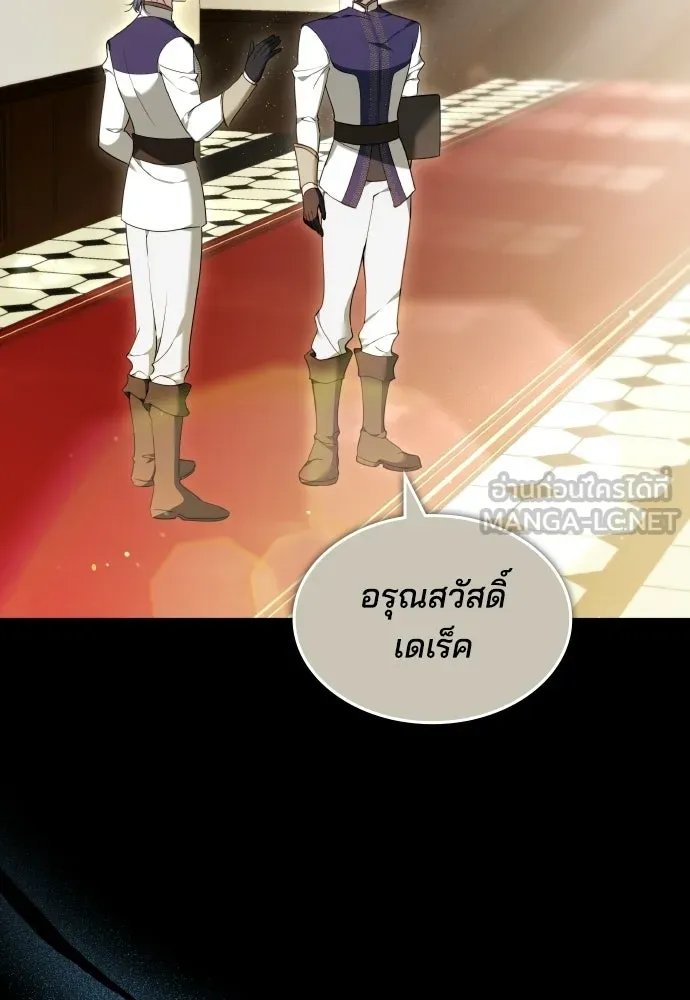 เหตุผลที่นางร้ายจับดาบ ตอนที่ 19 รูปที่ 15