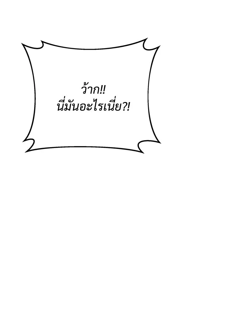 สัปดาห์นี้งดอัปตอนใหม่ ตอนที่ 21 รูปที่ 82