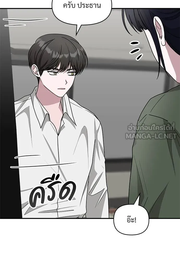 ฉันเนี่ยนะ ตอนที่ 72 รูปที่ 16